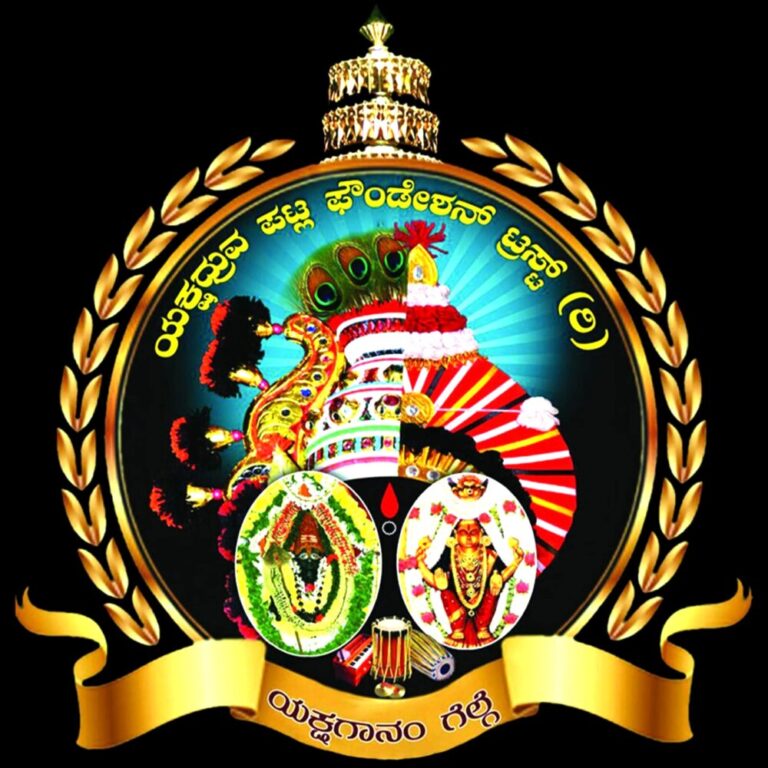 ಮಾರ್ಚ್ 15 ರಂದು ಸುರತ್ಕಲ್ ನಲ್ಲಿ ಪಟ್ಲ ಫೌಂಡೇಶನ್ ಘಟಕದ ಪಂಚಮ ವಾರ್ಷಿಕೋತ್ಸವ, ಕೇಂದ್ರೀಯ ಮಹಿಳಾ ಘಟಕದ ಅಷ್ಟಮ ವಾರ್ಷಿಕೋತ್ಸವ