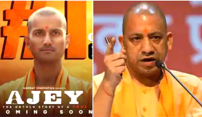 ಶೀಘ್ರದಲ್ಲೇ ಬರಲಿದೆ : ಉತ್ತರಪ್ರದೇಶದ ಮುಖ್ಯಮಂತ್ರಿ ಯೋಗಿ ಆದಿತ್ಯ ನಾಥ್ ಜೀವನ ಚರಿತ್ರೆ ಆಧಾರಿತ ಚಲನಚಿತ್ರ “ಅಜಯ್-ದಿ-ಅನ್ ಟೋಲ್ಡ್ ಸ್ಟೋರಿ ಆಫ್ ಎ ಯೋಗಿ”