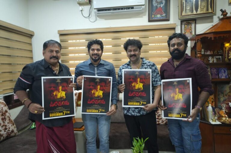 “ಪಿಲಿ ಪಂಜ” ತುಳು ಸಿನಿಮಾದ ಟೀಸರ್ ಬಿಡುಗಡೆಗೊಳಿಸಿದ ತೆಲಿಕೆದ ಬೊಳ್ಳಿ ದೇವದಾಸ ಕಾಪಿಕಾಡ್ : ನವಂಬರ್ 7 ರಂದು ಸಿನಿಮಾ ತೆರೆಗೆ