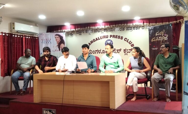 ಜುಲೈನಲ್ಲಿ ತೆರೆಗೆ ಬರಲಿದೆ “ಮರಳಿ ಮನಸಾಗಿದೆ” ಕನ್ನಡ ಚಲನಚಿತ್ರ: ನಟ ಭೋಜರಾಜ್ ವಾಮಂಜೂರು