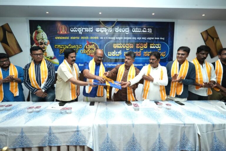 ಯಕ್ಷಧ್ರುವ ಪಟ್ಲ ಫೌಂಡೇಶನ್ ಟ್ರಸ್ಟ್ (ರಿ) ಇದರ ದಶಮ ಸಂಭ್ರಮ : ದುಬೈ ಘಟಕದಿಂದ ಆಮಂತ್ರಣ ಪತ್ರಿಕೆ ಬಿಡುಗಡೆ.