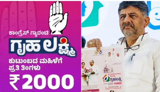 ಗೃಹಲಕ್ಷ್ಮಿ ಹಣ ಪ್ರತಿ ತಿಂಗಳು ಕೊಡ್ತೀವಿ ಅಂತ ಹೇಳಿಲ್ಲ: ಉಲ್ಟಾ ಹೊಡೆದ ಉಪ ಮುಖ್ಯಮಂತ್ರಿ ಡಿ.ಕೆ ಶಿವಕುಮಾರ್