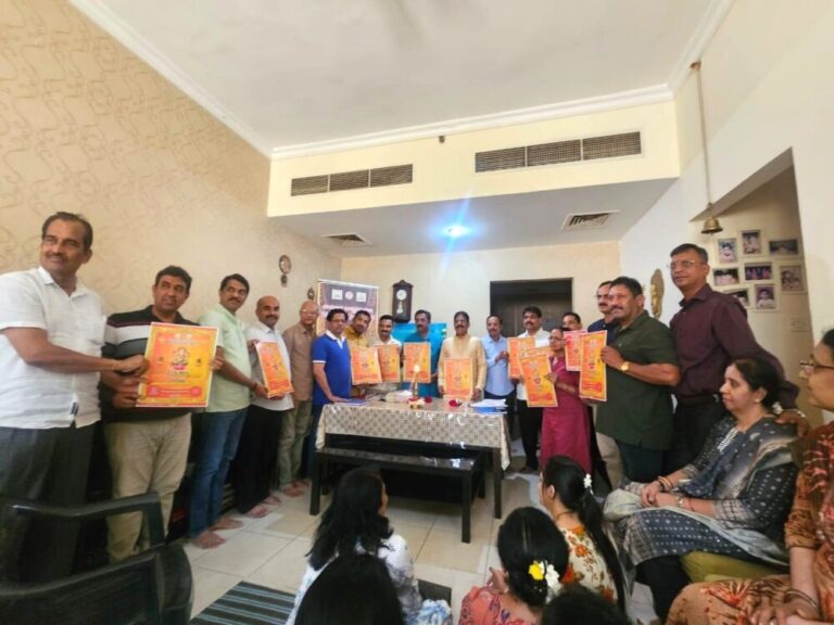 ಮಾರ್ಗದೀಪ ಸಾಂಸ್ಕೃತಿಕ ಸಮಿತಿ ದುಬೈ ಇವರ ” 11ನೇ ವರ್ಷದ ಸಾರ್ವಜನಿಕ ಗಣೇಶೋತ್ಸವದ ಆಮಂತ್ರಣ ಪತ್ರಿಕೆ ಬಿಡುಗಡೆ.”