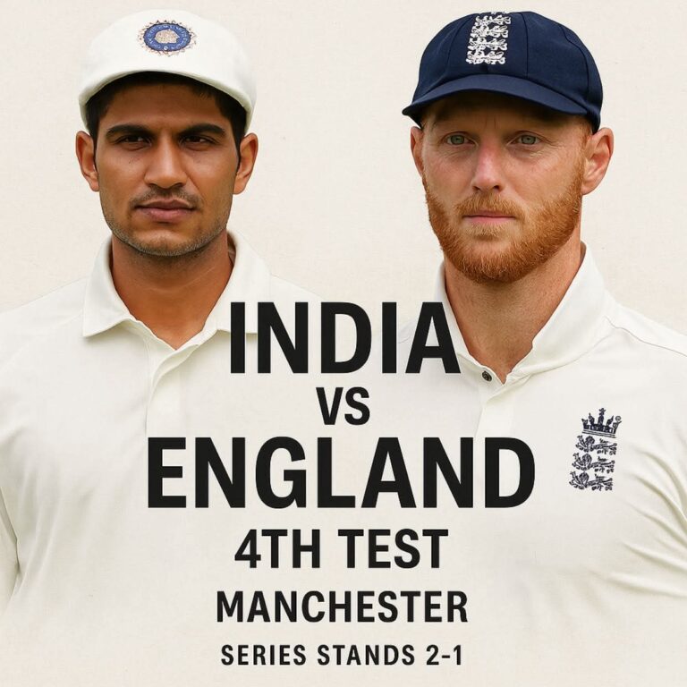 ಇಂದು ಮ್ಯಾಂಚೆಸ್ಟರ್ ನಲ್ಲಿ ಭಾರತ vs ಇಂಗ್ಲೆಂಡ್ 4ನೇ ಟೆಸ್ಟ್ :ಮೊದಲ ದಿನದಾಟ ಮಳೆಯಿಂದ ರದ್ದಾಗುವ ಸಾಧ್ಯತೆ !