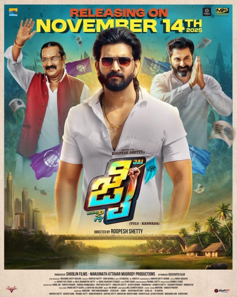 ಬಾಲಿವುಡ್ ಸೂಪರ್ ಸ್ಟಾರ್ ಸುನೀಲ್ ಶೆಟ್ಟಿ ನಟನೆಯ ರೂಪೇಶ್ ಶೆಟ್ಟಿ ನಿರ್ದೇಶನದ “ಜೈ” ಚಲನಚಿತ್ರ ನವಂಬರ್ 14 ರಂದು ತೆರೆಗೆ