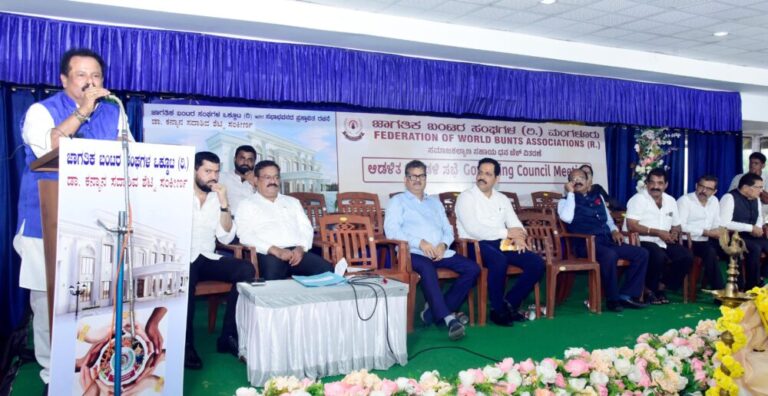 ಜಾಗತಿಕ ಬಂಟರ ಸಂಘಗಳ ಒಕ್ಕೂಟ: ಆಡಳಿತ ಮಂಡಳಿ ಸಭೆ ಹಾಗೂ ಸಮಾಜ ಕಲ್ಯಾಣ ಚೆಕ್ ವಿತರಣಾ ಕಾರ್ಯಕ್ರಮದಲ್ಲಿ 50 ಲಕ್ಷ ರೂಪಾಯಿ ಅನುದಾನ ವಿತರಣೆ