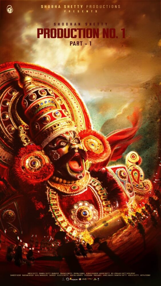 “ತರವಾಡು” ತುಳು ಸಿನಿಮಾದ ಟೈಟಲ್ ಟೀಸರ್ ಬಿಡುಗಡೆ