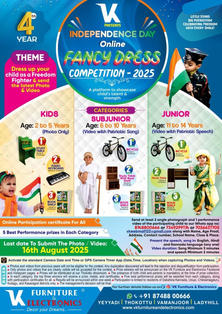 ವಿ.ಕೆ. ಫರ್ನಿಚರ್ & ಎಲೆಕ್ಟ್ರಾನಿಕ್ಸ್ ವತಿಯಿಂದ -2025ನೇ ಸಾಲಿನ ” ಆನ್ಲೈನ್ ಸ್ವಾತಂತ್ರ್ಯ ದಿನದ ಫ್ಯಾನ್ಸಿ ಡ್ರೆಸ್ ಸ್ಪರ್ಧೆ “