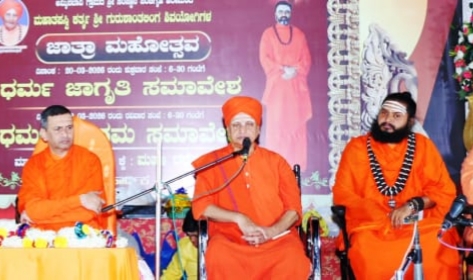 ಧರ್ಮ ಸಂಗಮ ಸಮಾವೇಶದಲ್ಲಿ ಧಾರವಾಡ ಮುರುಘಾಮಠದ ಡಾ. ಮಲ್ಲಿಕಾರ್ಜುನ ಸ್ವಾಮೀಜಿ ನುಡಿ ;‘ಜಾತ್ರೆಗಳ ಹಿಂದೆ ಧರ್ಮ-ಸಂಸ್ಕೃತಿ ಉಳಿಸುವ ಉದ್ದೇಶವಿದೆ’