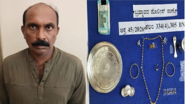 ಬ್ರಹ್ಮಾವರ: ಮನೆ ನುಗ್ಗಿ ಲಕ್ಷಾಂತರ ರೂ. ಮೌಲ್ಯದ ಚಿನ್ನಾಭರಣ, ನಗದು ಕಳ್ಳತನ – ಆರೋಪಿಯ ಬಂಧನ