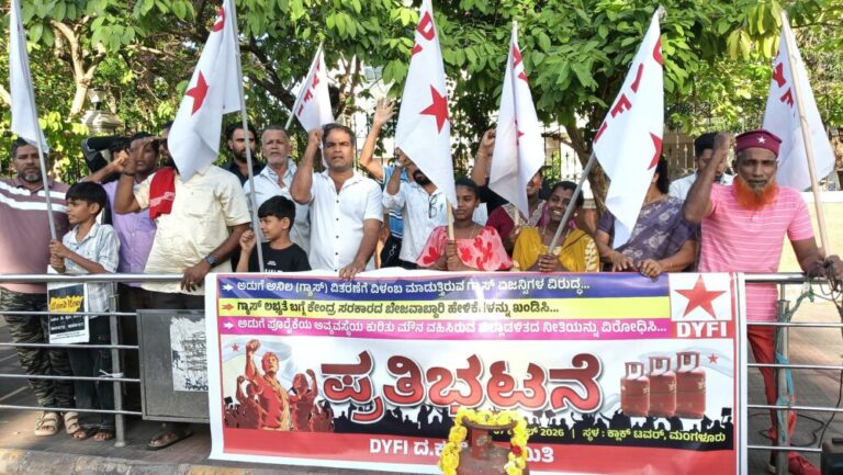 ಗ್ಯಾಸ್ ವಿತರಣೆಯಲ್ಲಿ ಉದ್ದೇಶಪೂರ್ವಕ ವಿಳಂಬ ಮಾಡುತ್ತಿರುವ ಗ್ಯಾಸ್ ಏಜೆನ್ಸಿಗಳ ವಿರುದ್ಧ ಡಿವೈಎಫ್ಐ ಪ್ರತಿಭಟನೆ..!