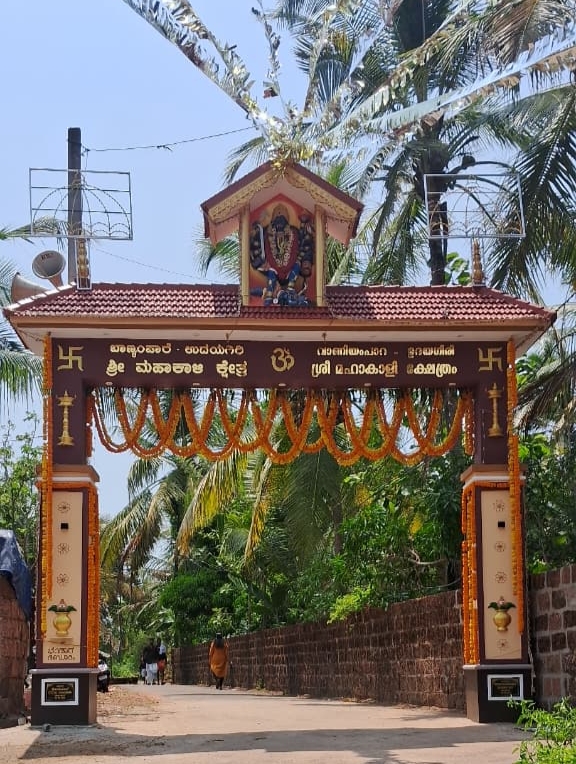 ಕಾಸರಗೋಡು : ಉದಯಗಿರಿ ಶ್ರೀ ಮಹಾಕಾಳಿ ದೇವಾಲಯ ಮಹಾದ್ವಾರ ಲೋಕಾರ್ಪಣೆ