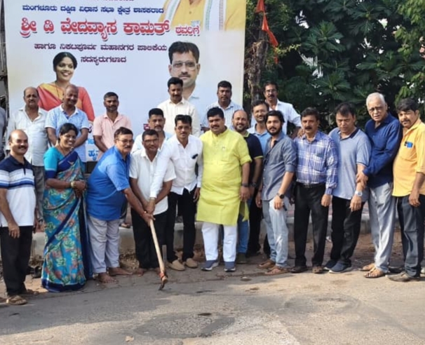 ಮನಪಾ 33 ನೇ ವಾರ್ಡಿನ ಕದ್ರಿ ಮೈದಾನದಿಂದ ಕದ್ರಿ ಕಂಬಳ ಜಂಕ್ಷನ್ ವರೆಗಿನ ರಸ್ತೆಗೆ 1 ಕೋಟಿ ರೂ ವೆಚ್ಚದಲ್ಲಿ ಕಾಂಕ್ರೀಟೀಕರಣ : ಶಾಸಕ ವೇದವ್ಯಾಸ ಕಾಮತ್