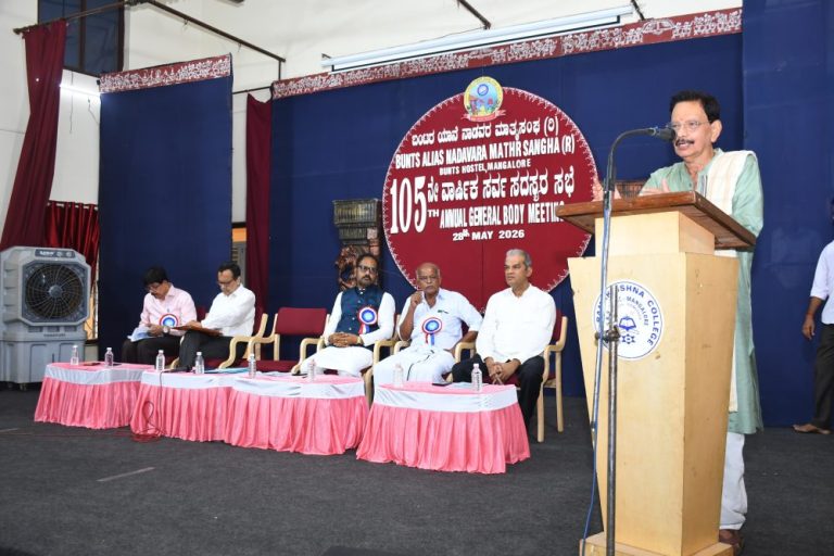 ಬಂಟರ ಯಾನೆ ನಾಡವರ ಮಾತೃ ಸಂಘದ 105 ನೇ ವಾರ್ಷಿಕ ಸರ್ವಸದಸ್ಯರ ಸಭೆ ; ಬಂಟ ಸಮಾಜ ಪ್ರವರ್ಗ 3 (ಬಿ) ಯಲ್ಲಿ ಸೇರಿರುವುದರಿಂದ ಸೌಲಭ್ಯಗಳಿಂದ ವಂಚಿತವಾಗಿದೆ – ಕೆ.ಅಜಿತ್ ಕುಮಾರ್ ರೈ ಮಾಲಾಡಿ