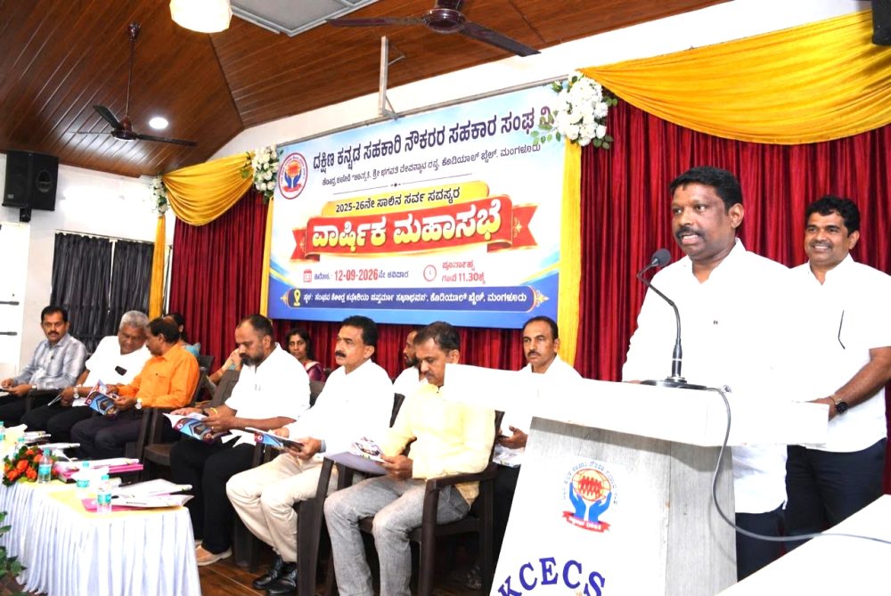ದಕ್ಷಿಣ ಕನ್ನಡ ಸಹಕಾರಿ ನೌಕರರ ಸಹಕಾರ ಸಂಘಕ್ಕೆ ₹1.07 ಕೋಟಿ ಲಾಭ; ಸದಸ್ಯರಿಗೆ ಶೇ.22 ಡಿವಿಡೆಂಡ್