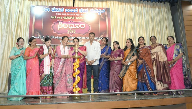 ಸುರತ್ಕಲ್ ಬಂಟರ ಸಂಘದಲ್ಲಿ ಸೀರೆ ಹಾಗೂ ಆಭರಣಗಳ ಮಾರಾಟ ಮೇಳ