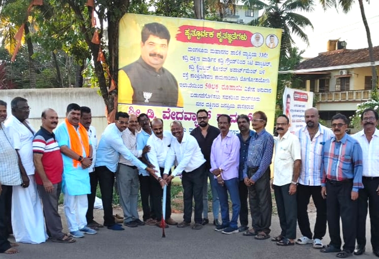 ಕದ್ರಿ ಗ್ರೌಂಡ್ನಿಂದ ಸಿಟಿ ಆಸ್ಪತ್ರೆವರೆಗಿನ ರಸ್ತೆ ಕಾಂಕ್ರಿಟೀಕರಣಕ್ಕೆ ಶಾಸಕ ವೇದವ್ಯಾಸ ಕಾಮತ್ ಚಾಲನೆ