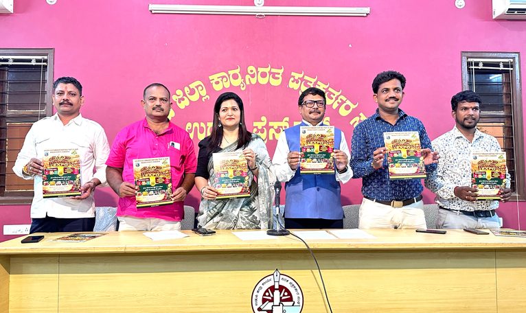 ಉಡುಪಿಯಲ್ಲಿ ಅ.9ರಿಂದ ಬೃಹತ್ ಆಹಾರ ಮತ್ತು ಸ್ವದೇಶಿ ಉತ್ಪನ್ನಗಳ ಮೇಳ