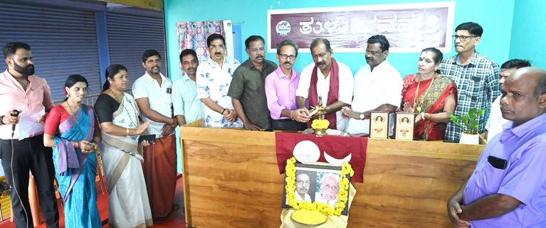 ಬದಿಯಡ್ಕ ತುಳು ಭವನದಲ್ಲಿ ಸಂಭ್ರಮದ ‘ತುಳು ಲಿಪಿ ದಿನಾಚರಣೆ’: ಪುಣಿಚಿತ್ತಾಯ ಹಾಗೂ ಕಾರಂತರ ಸಂಸ್ಮರಣೆ