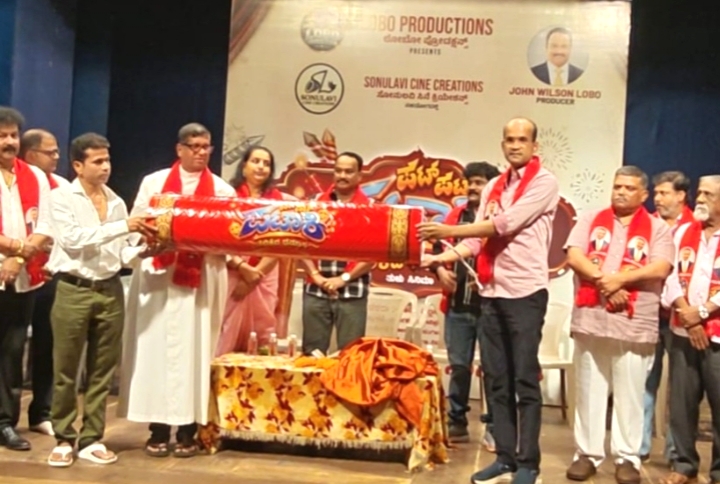 ನೂತನ ತುಳು ಸಿನಿಮಾ ‘ಪಟ್ ಪಟ್ ಪಟಾಕಿ’ ಶೀರ್ಷಿಕೆ ಅನಾವರಣ